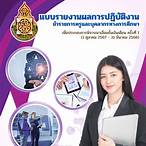 รายงานผลบาสสด